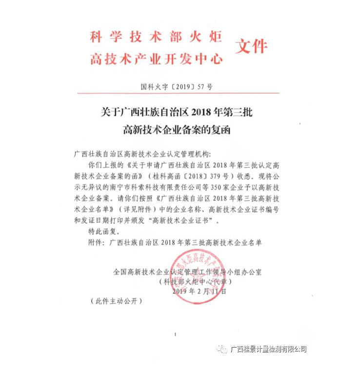 長度精密檢測 長度精密檢測