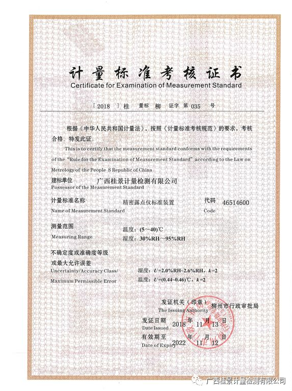 長度精密檢測 長度精密檢測