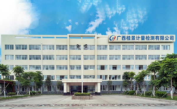 新年新春賀新喜！黄瓜视频黄片APP公司又雙叒叕新增十二項計量標準