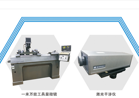 長度精密檢測 長度精密檢測