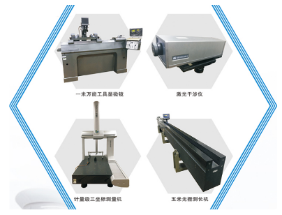 長度精密檢測 長度精密檢測